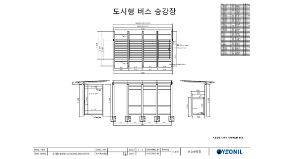 버스승강장도면